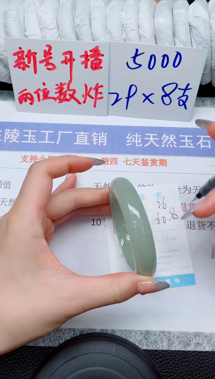 未镶嵌手镯石英质玉26-60.8