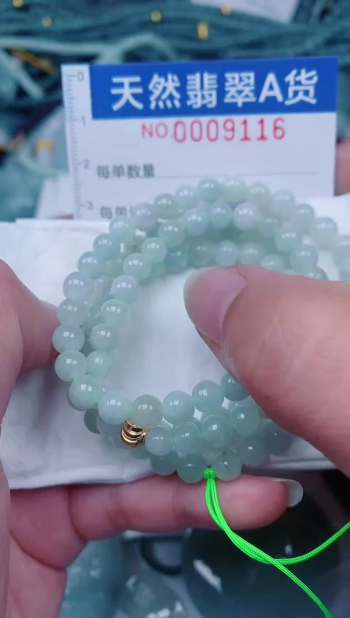 颈饰未镶嵌翡翠00009116