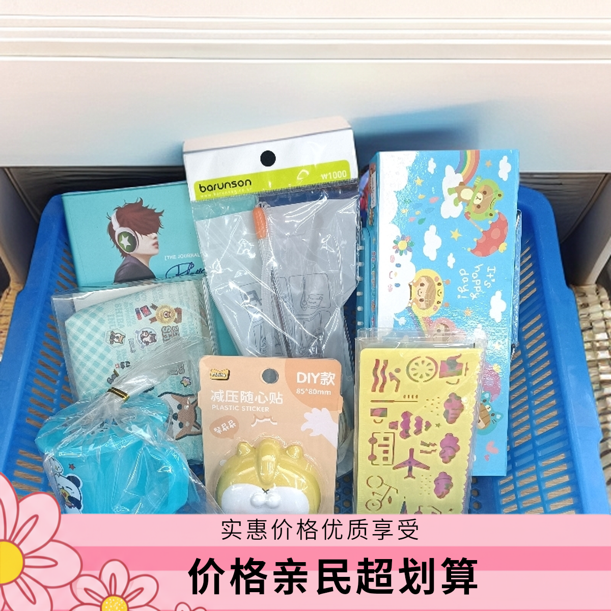 25元文具礼盒套装 实用