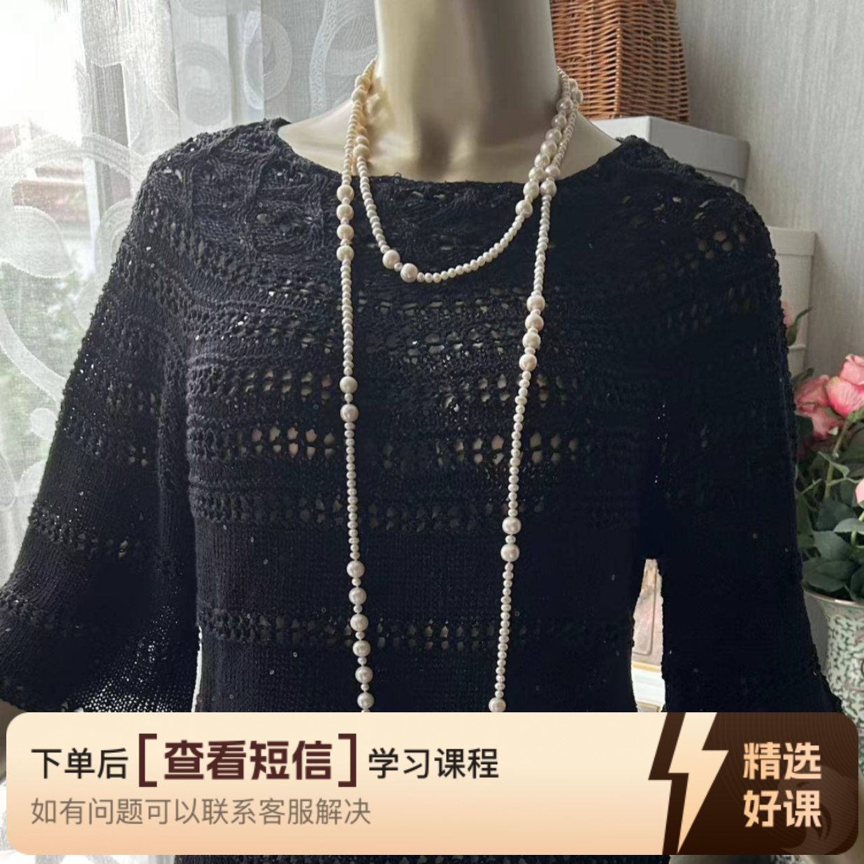 《黑天鹅》需要有编织基础（留意短信解锁课程）