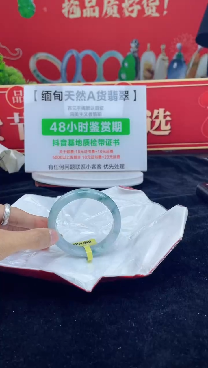 【闪购商品】翡翠手镯未镶嵌19手镯