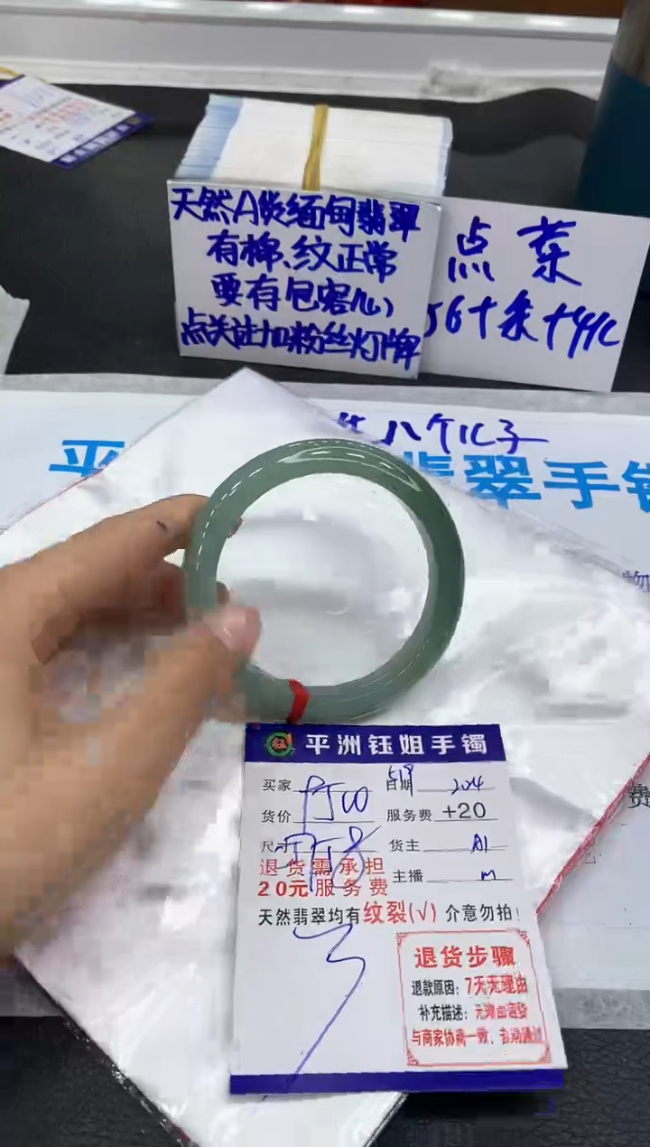 【闪购商品】翡翠手镯未镶嵌11111111111