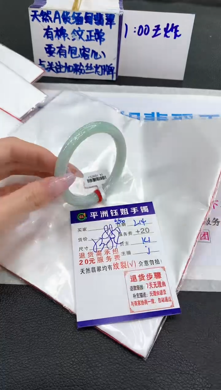 【闪购商品】翡翠手镯未镶嵌111111111