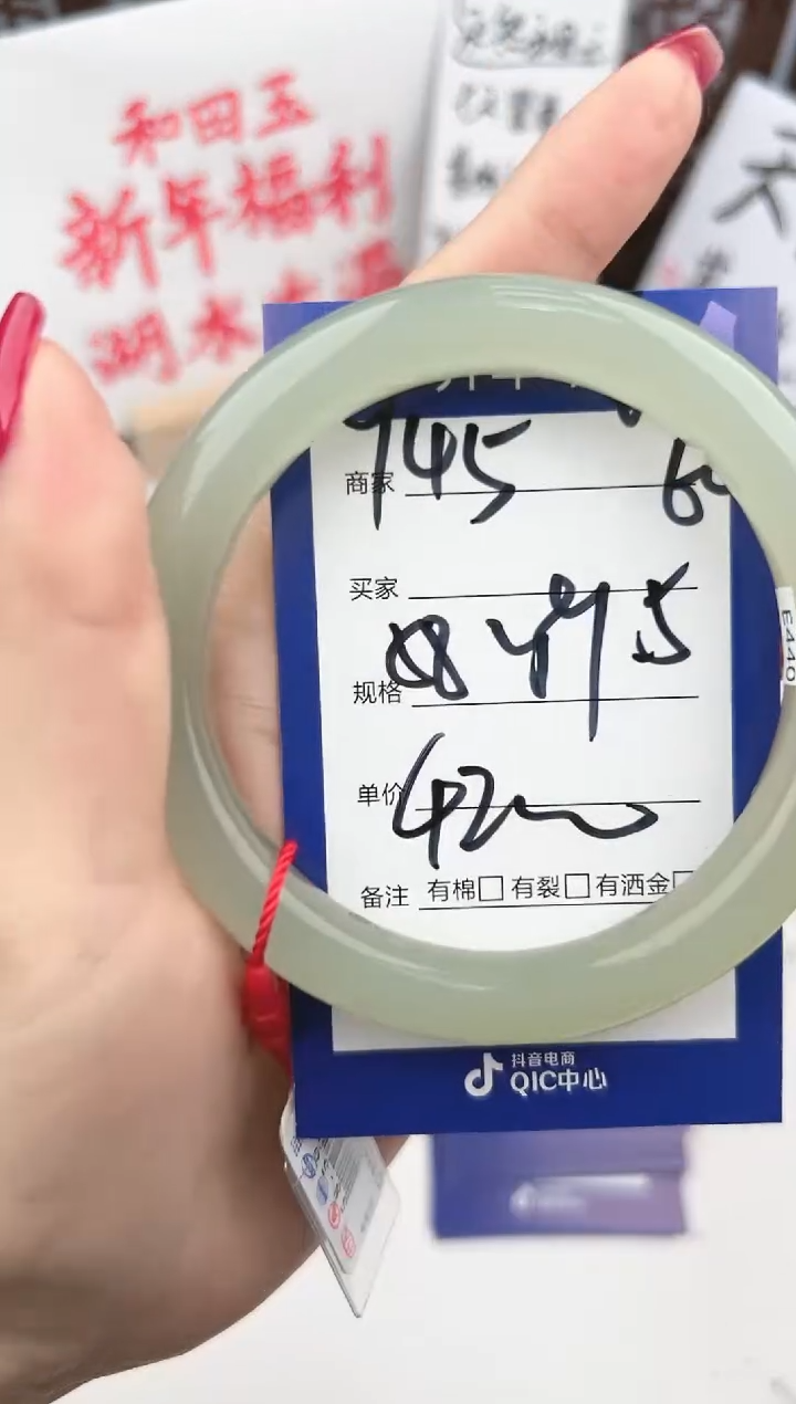 【闪购商品】和田玉手镯未镶嵌微色差Y45