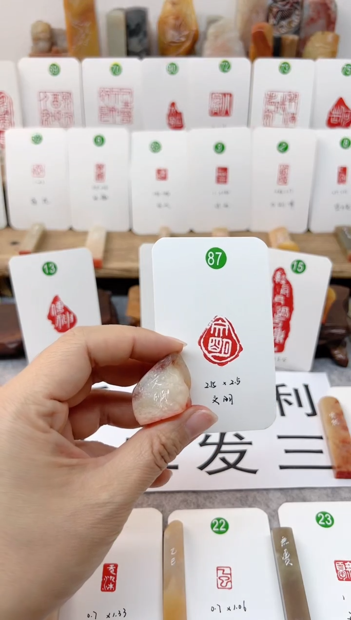 【闪购商品】伊犁石印石 文明   成品闲章