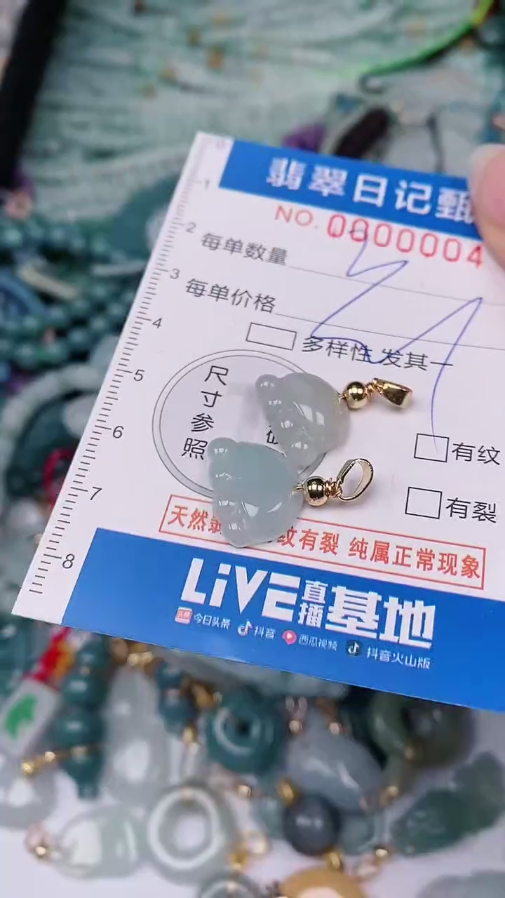 【闪购商品】翡翠颈饰未镶嵌00000004