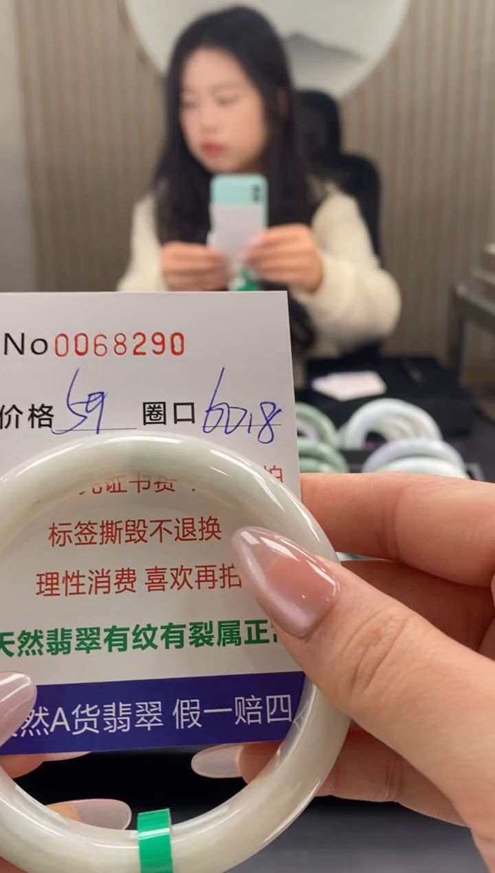 【闪购商品】翡翠手镯未镶嵌  0068290