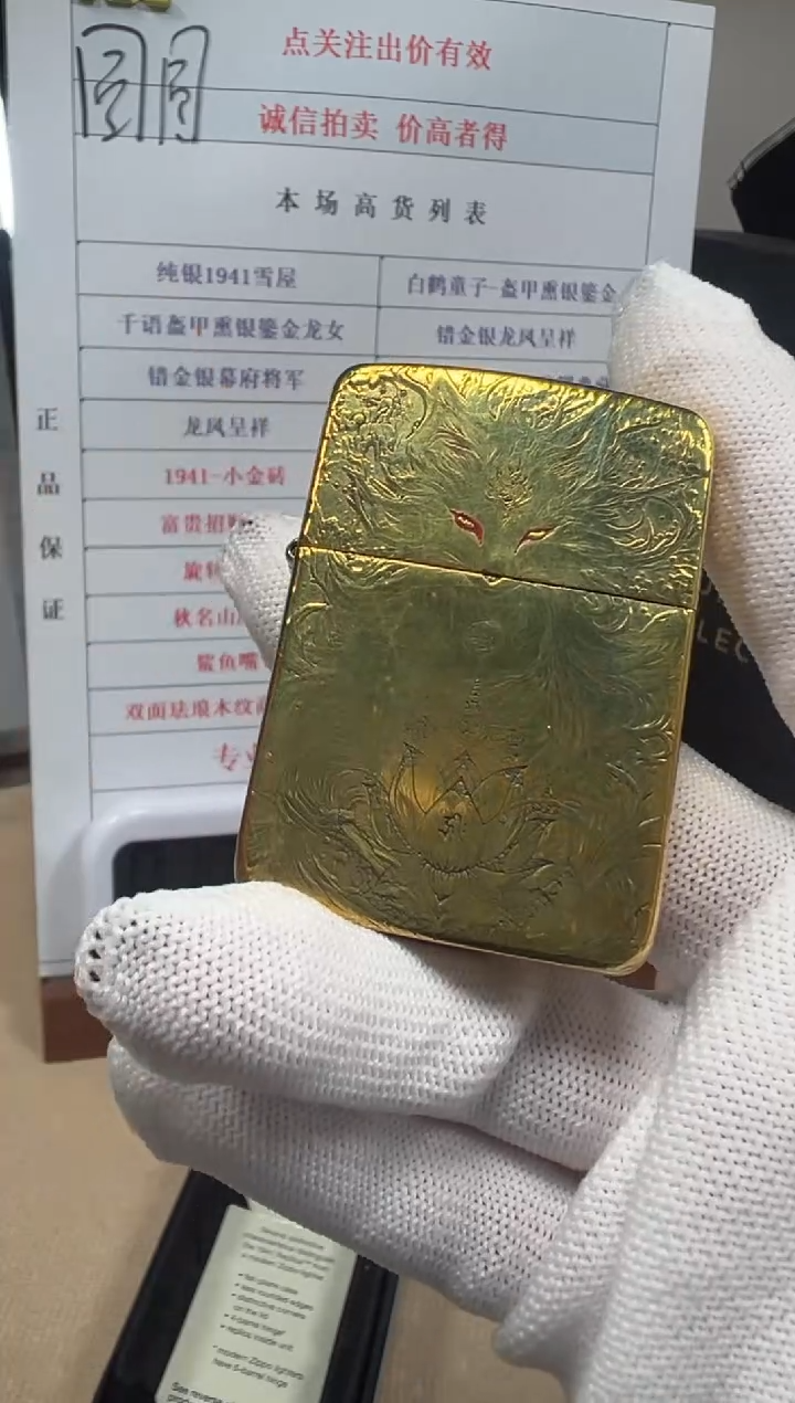 铜前世今生九尾狐-双面浮雕填漆1941复刻黄铜