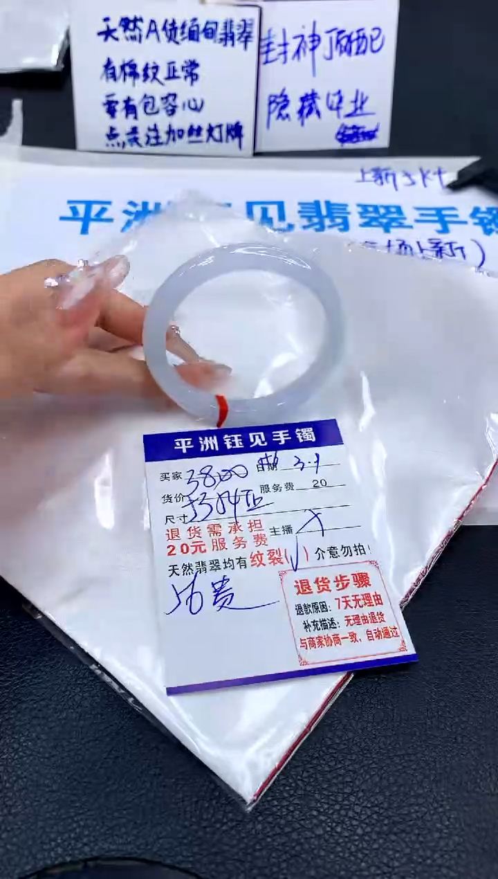 【闪购商品】翡翠手镯未镶嵌111111111111111111