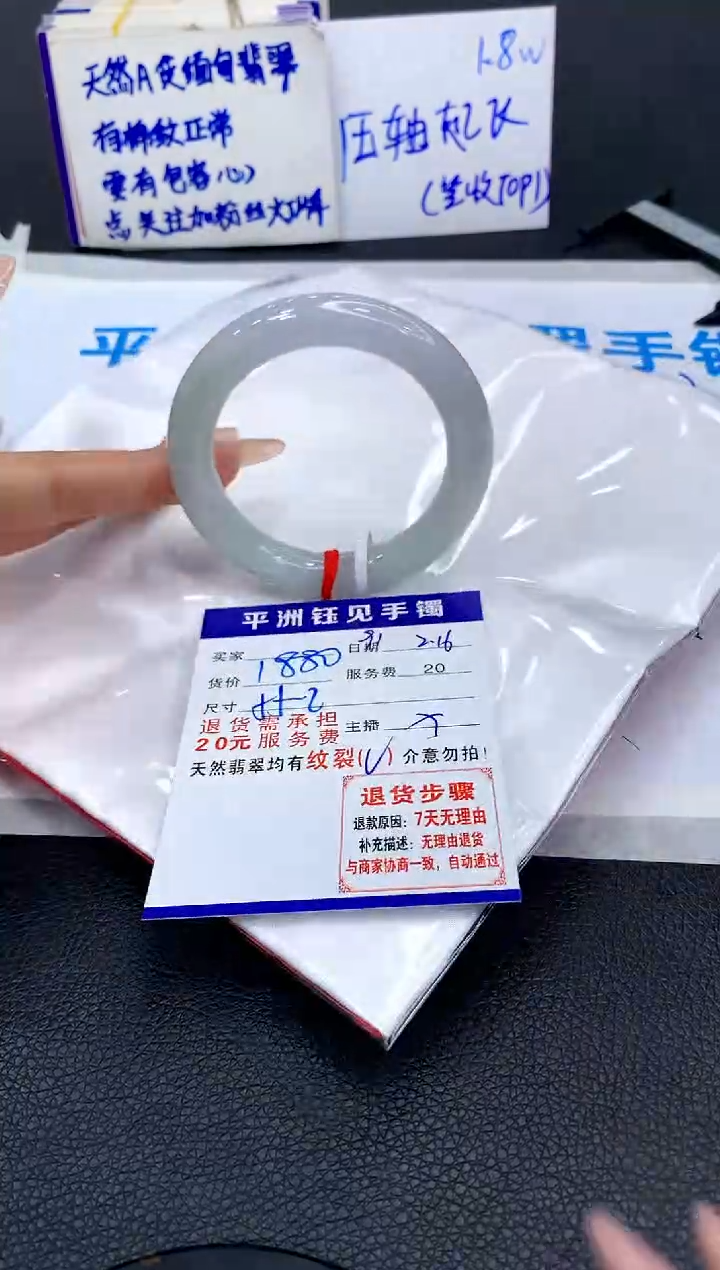 【闪购商品】翡翠手镯未镶嵌22222222222222
