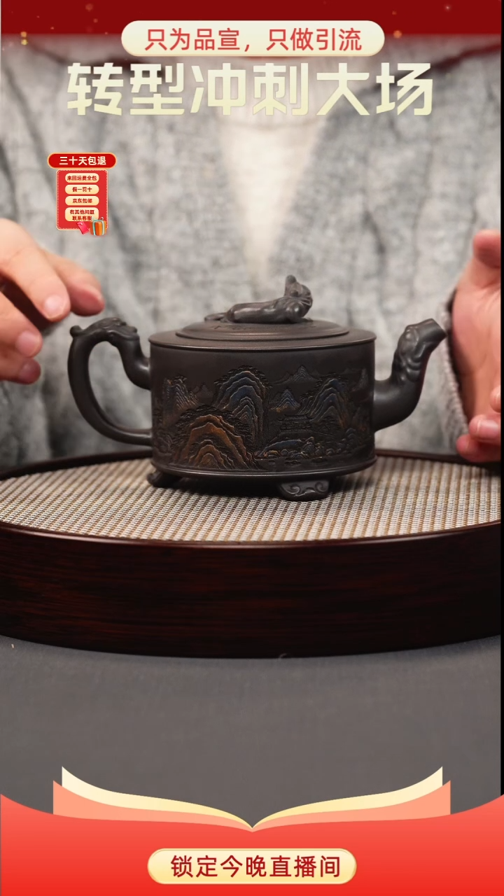茶壶紫砂石黄 三足龙尊 彩刻山水