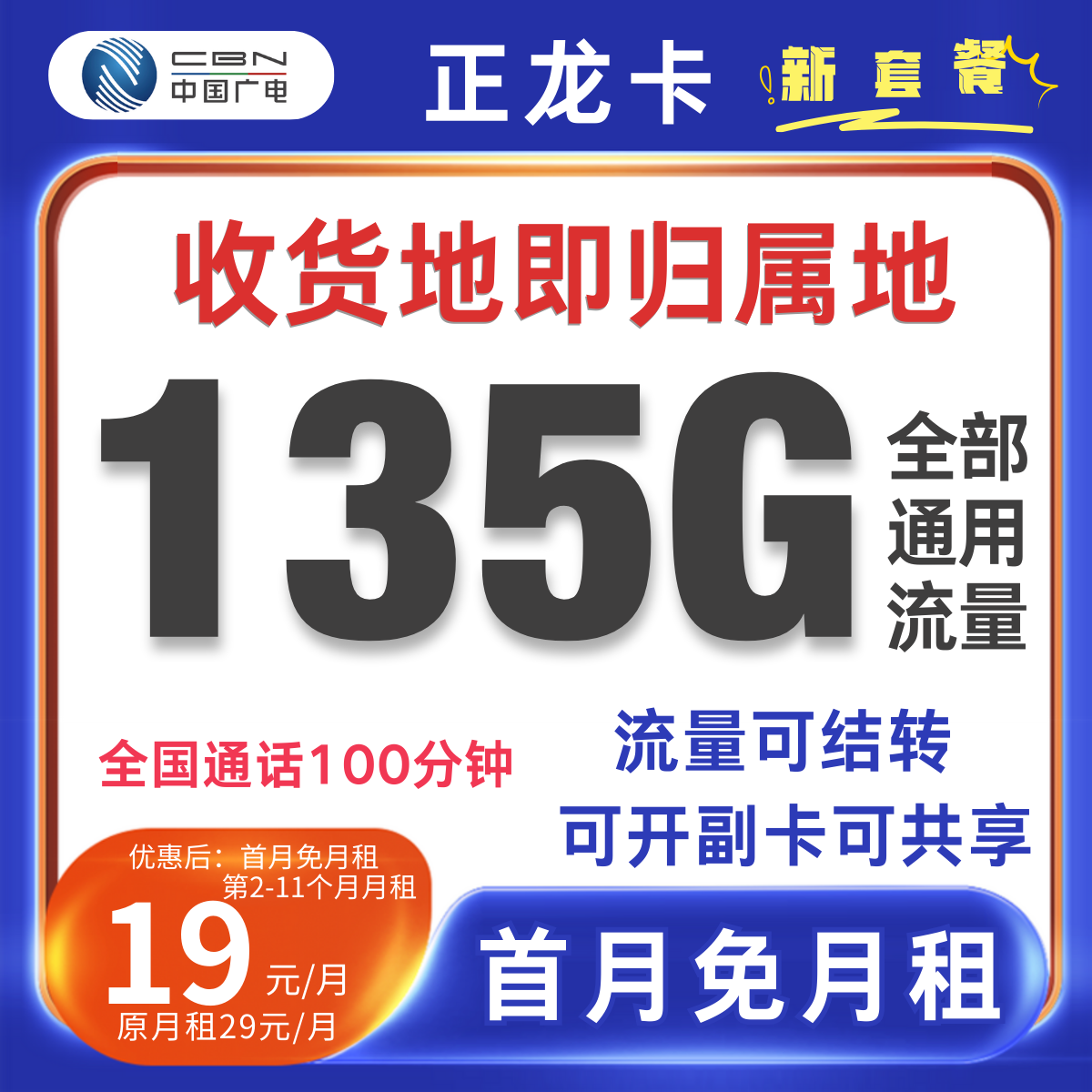 中国广电流量卡广电电话卡广电官方流量卡广电卡手机卡正规流量卡
