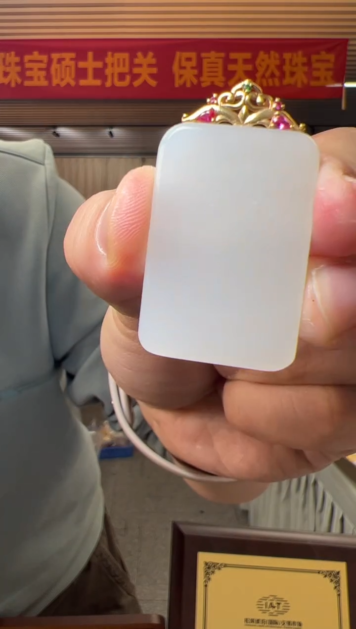 【闪购商品】和田玉颈饰18K金镶嵌白玉无事牌约25*37mm