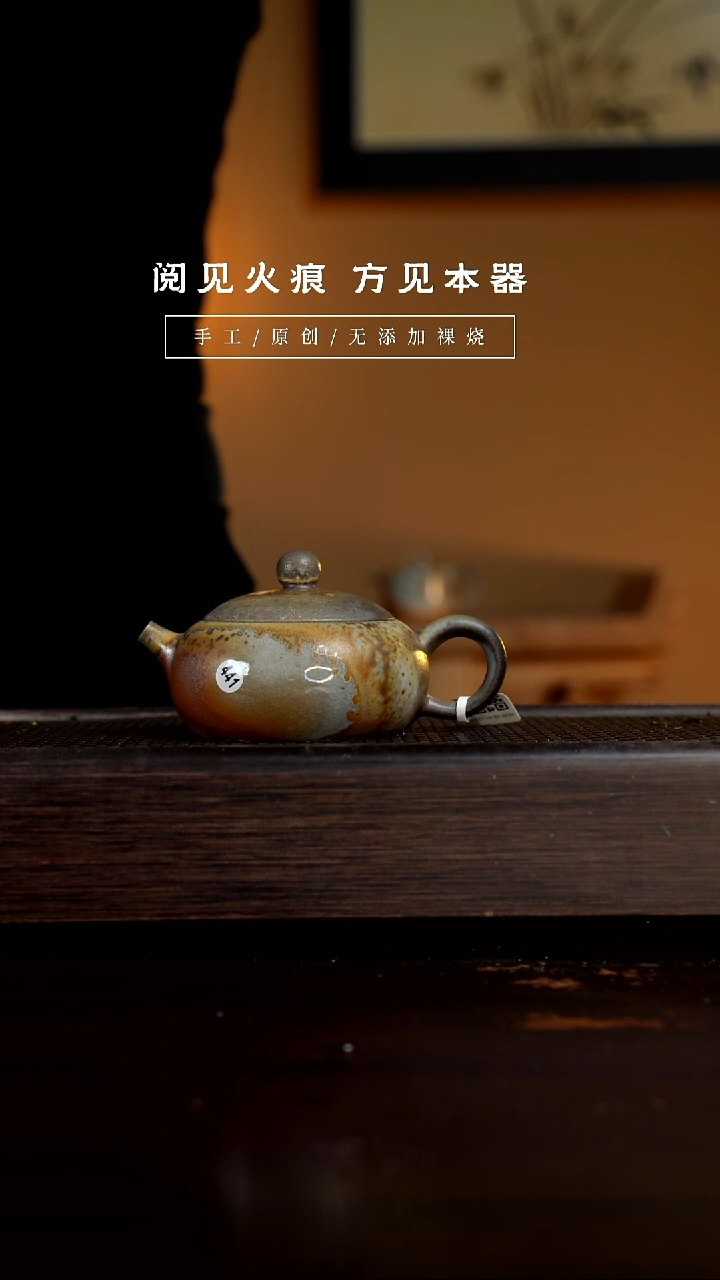 【闪购商品】441微瑕扁腹西施壶         