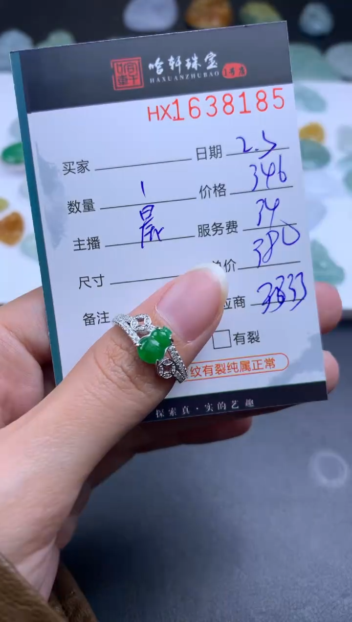 【闪购商品】翡翠挂件未镶嵌哈轩 戒指1