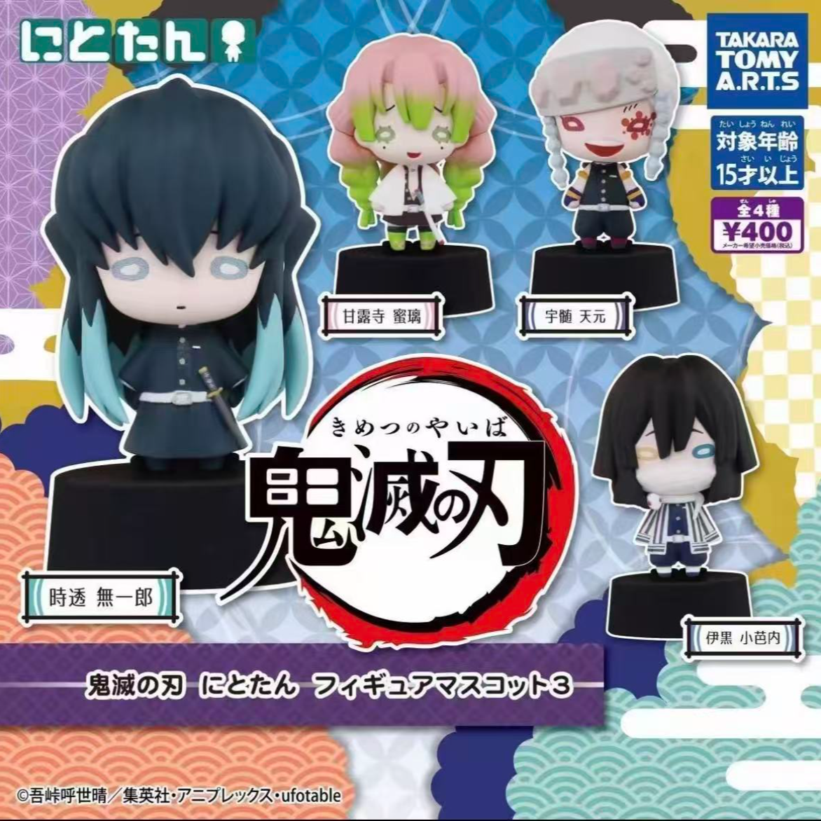 正版《鬼灭之刃》小手办卡通可爱