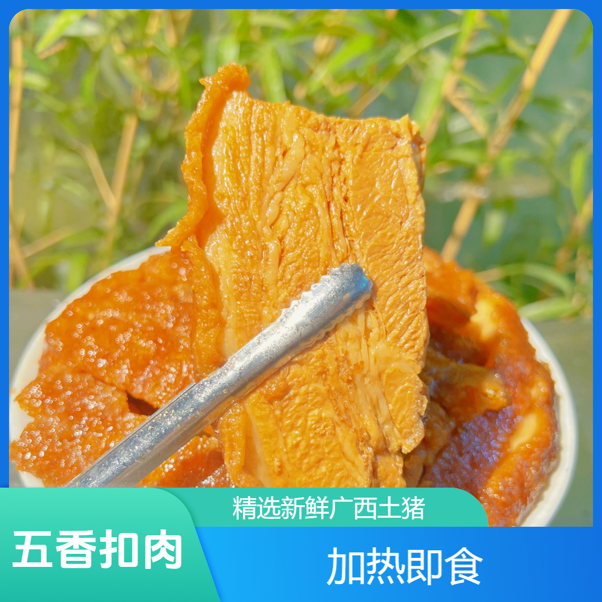 【1盒装】广西陆川土猪扣肉酸菜梅菜芋头扣三种口味特色酒席菜美食1斤