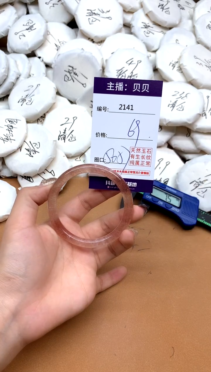 未镶嵌手镯石英质玉2141