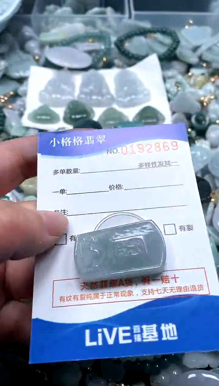 【闪购商品】翡翠颈饰未镶嵌闪购商品0192869