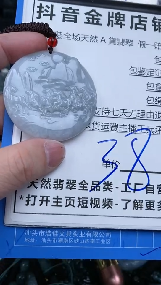 【闪购商品】翡翠颈饰未镶嵌翡翠颈饰未镶嵌天然A货翡翠一物一证