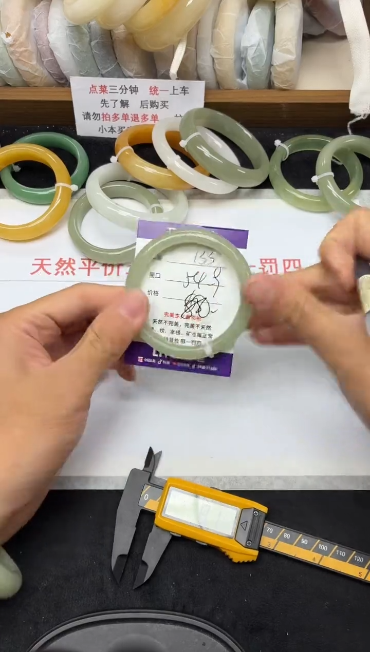 未镶嵌手镯石英质玉133