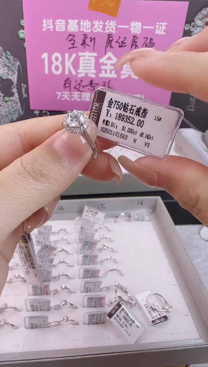 【闪购商品】钻石戒指/指环18K金镶嵌全新撤柜真金真钻