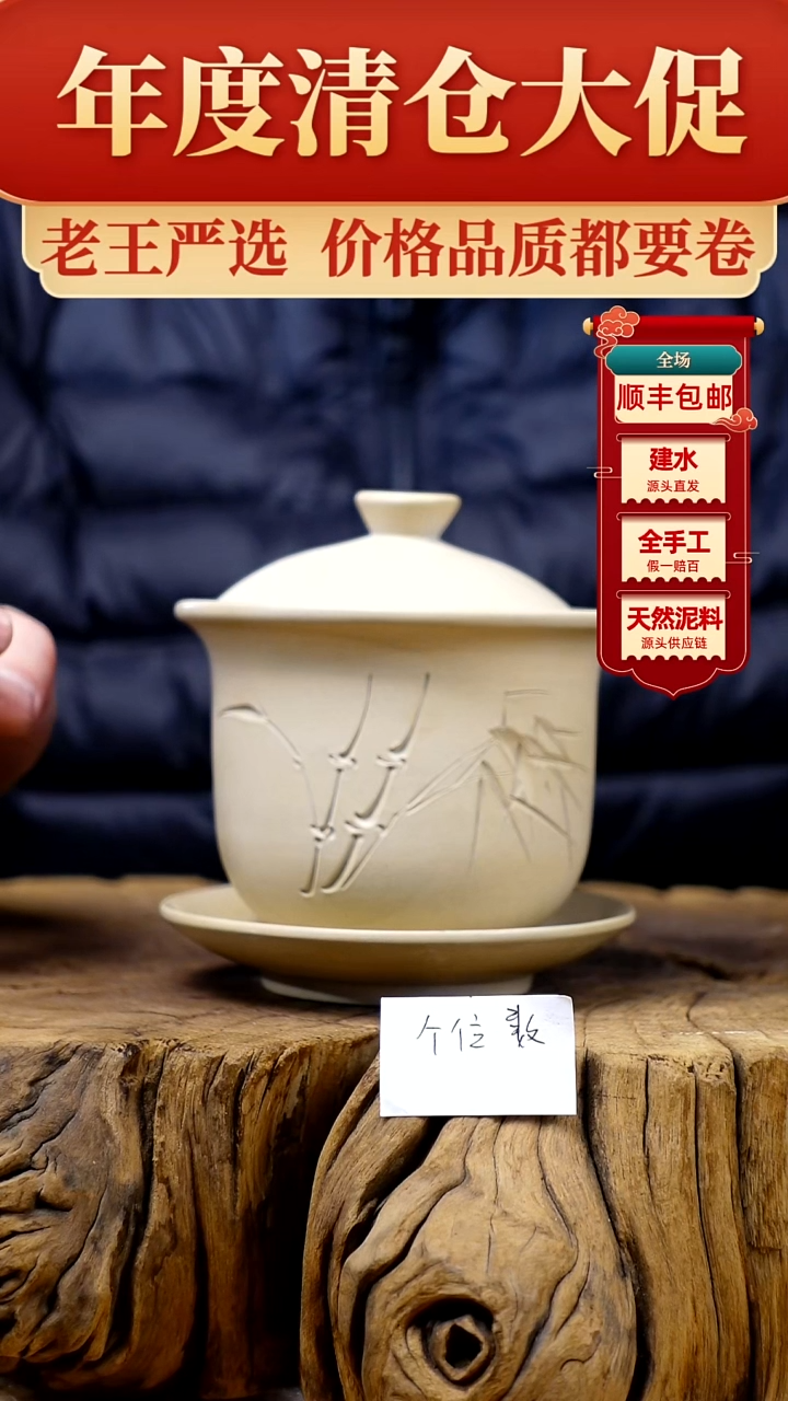 【闪购商品】盖碗建水紫陶纯手工（轻微手工痕迹）