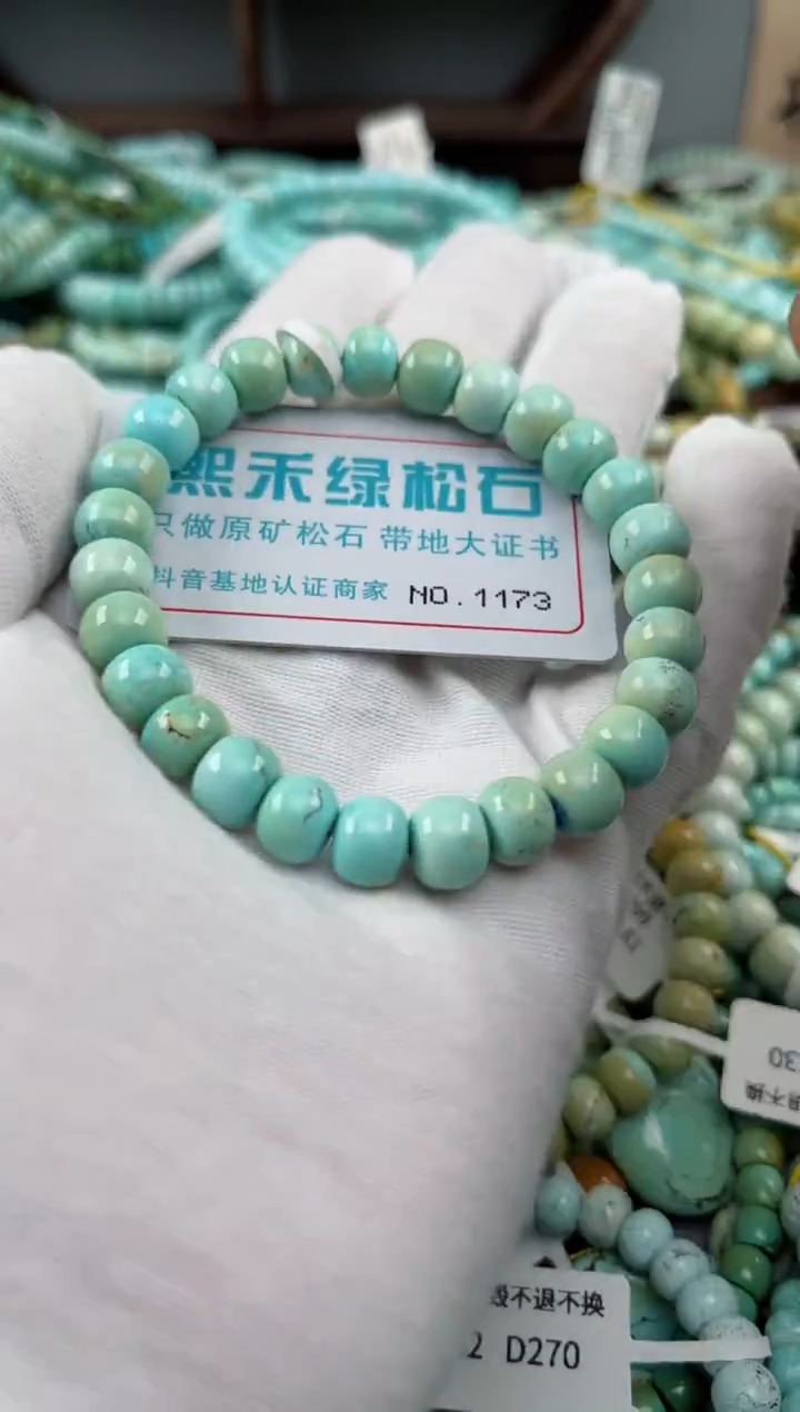 未镶嵌绿松石松石1173