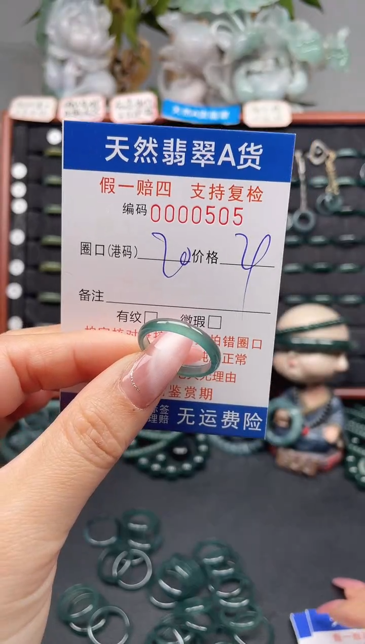 未镶嵌戒指翡翠20*0505