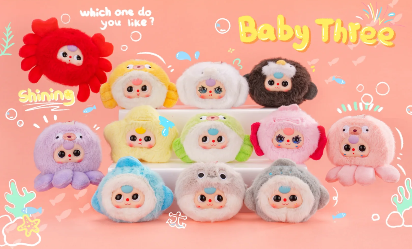 【海洋毛绒端盒】娃三岁海洋毛绒系列毛绒盲盒可爱礼物饰品挂件