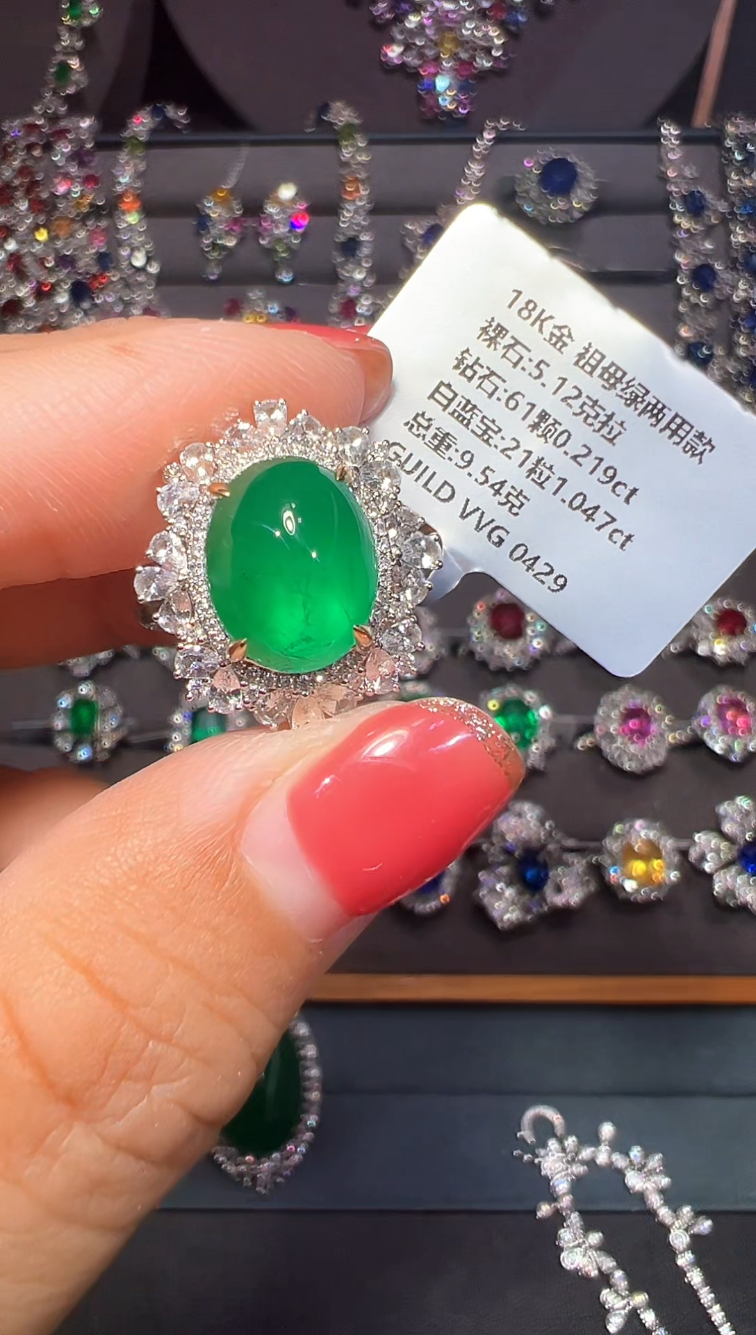 18K金镶嵌戒指祖母绿GUILD VVG 5.12克拉
