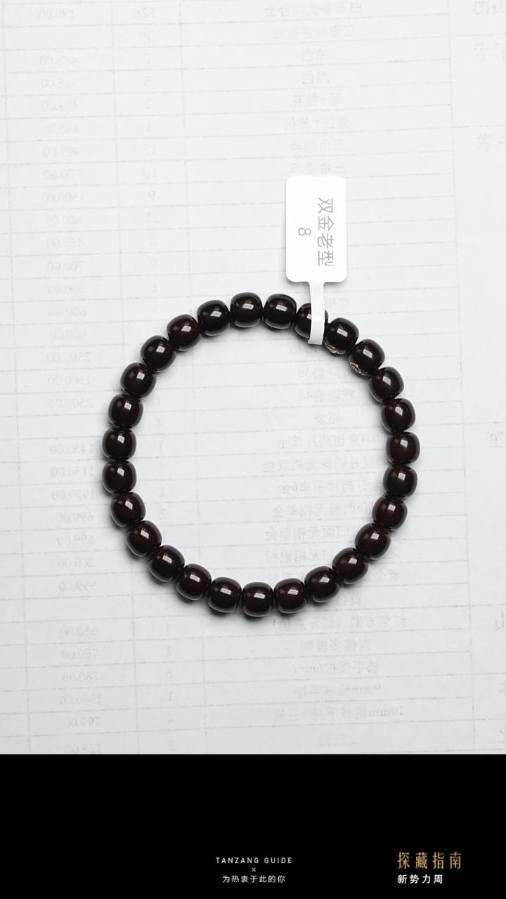 【闪购商品】椰蒂吊坠梵花椰蒂双金老型8mm