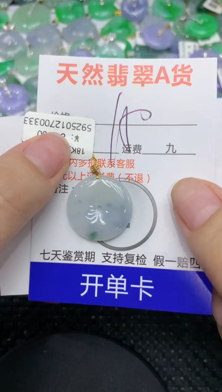 【闪购商品】翡翠颈饰18K金镶嵌1111111111