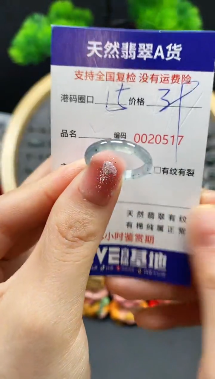 【闪购商品】翡翠戒指未镶嵌天然翡翠戒圈0517