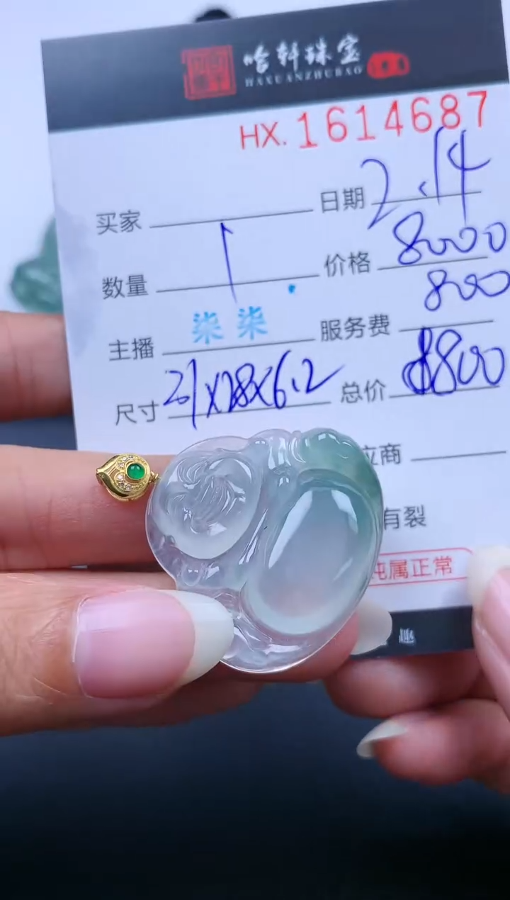 【闪购商品】翡翠挂件未镶嵌哈轩 佛公1