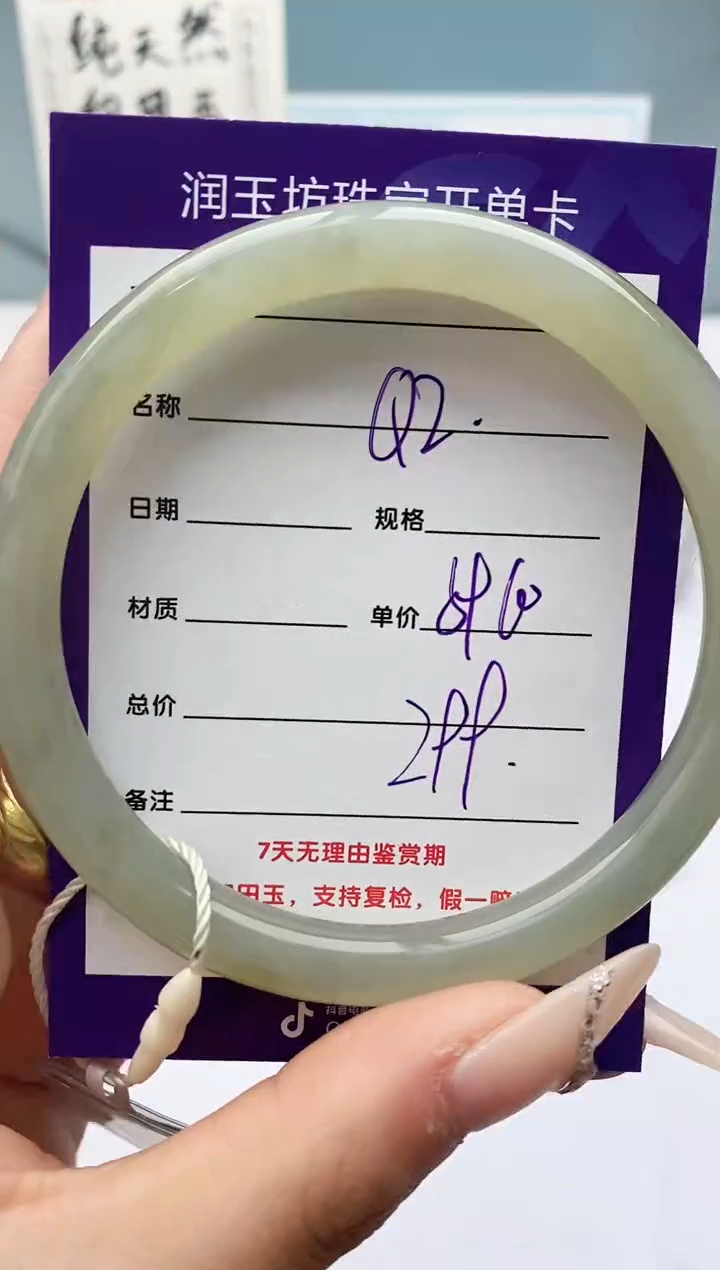 【闪购商品】和田玉手镯未镶嵌Q2微色差