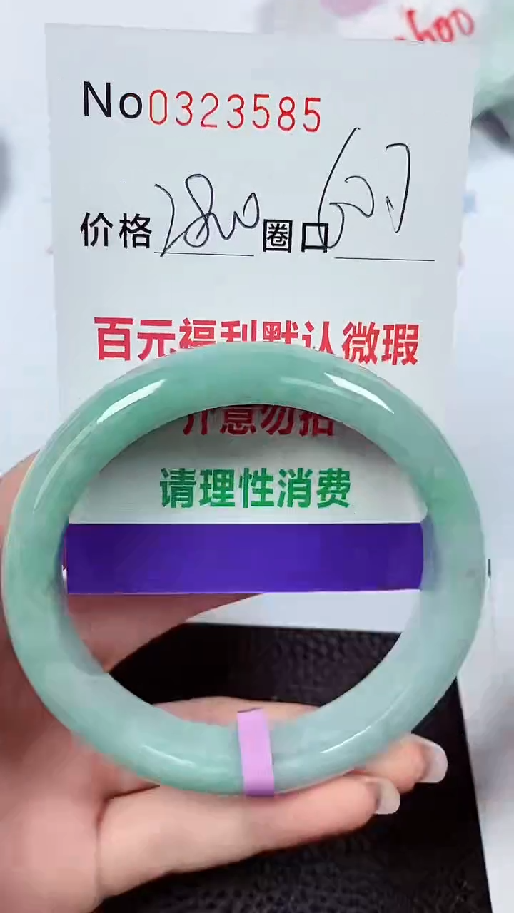 【闪购商品】翡翠手镯未镶嵌00323585