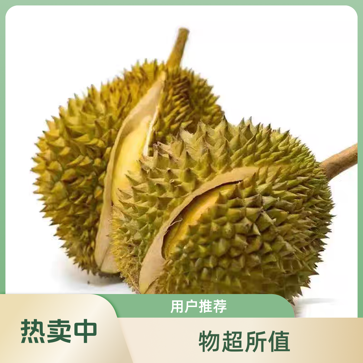 4泰国金枕新鲜榴莲1.5kg-5kg(皮薄核小一物一拍）金枕泰国