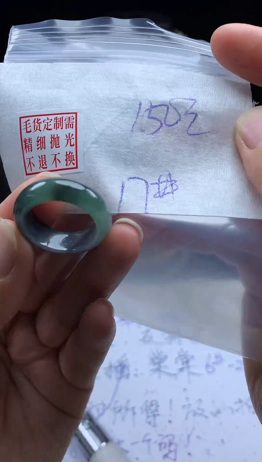 未镶嵌定制翡翠毛货需精细抛光戒圈17#