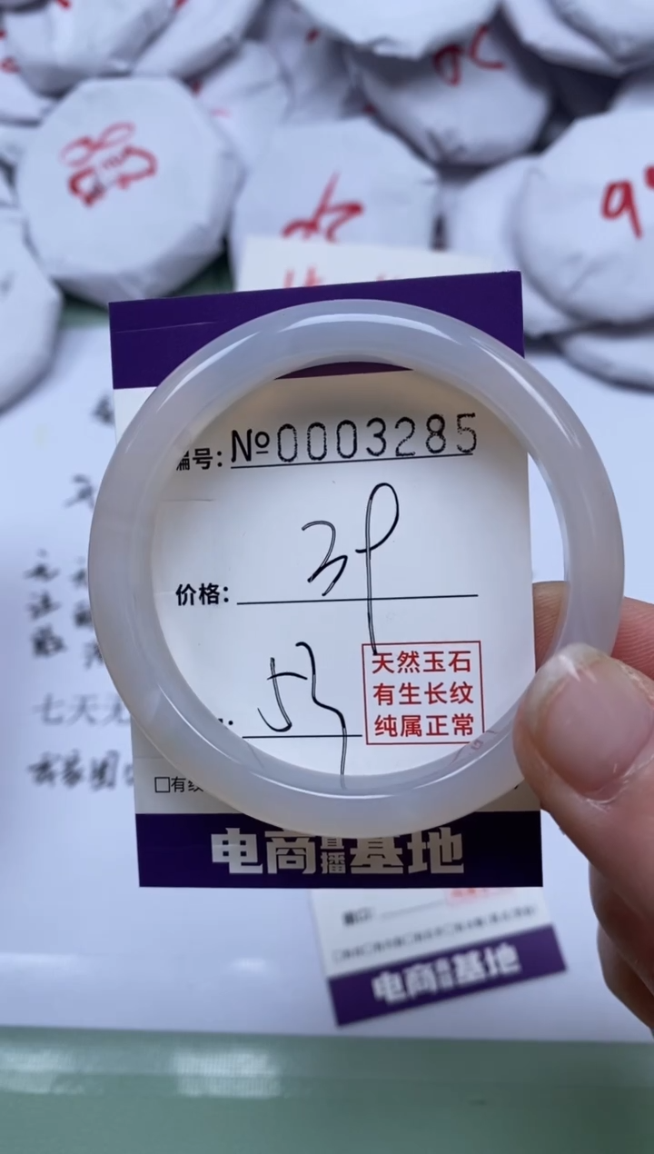 【闪购商品】玛瑙/玉髓手镯未镶嵌3285