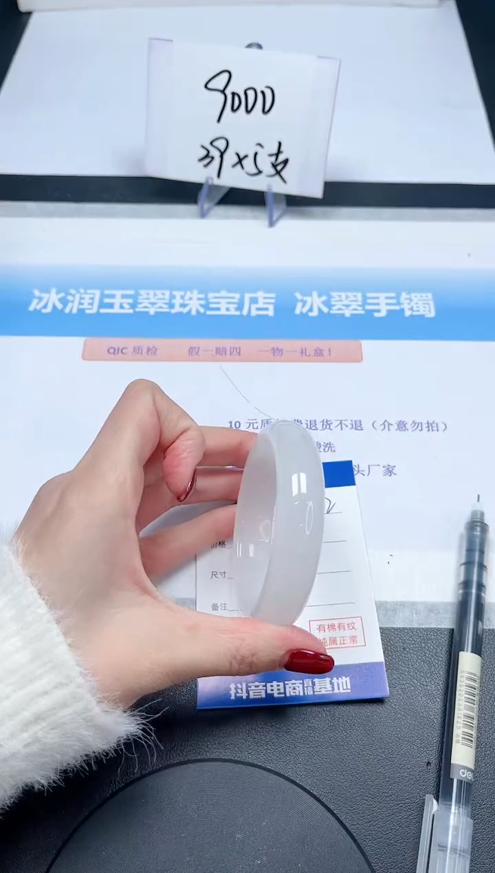 【闪购商品】石英质玉手镯未镶嵌132-53.8