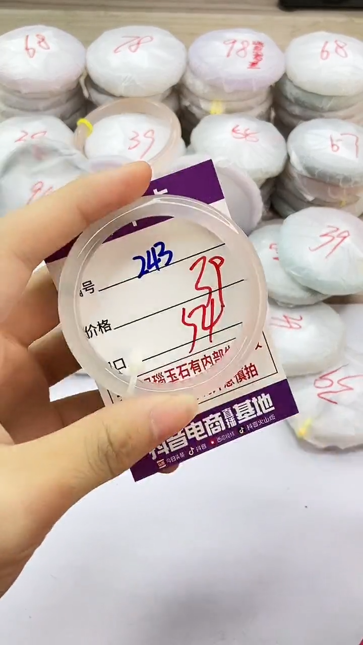 手镯玛瑙/玉髓未镶嵌243