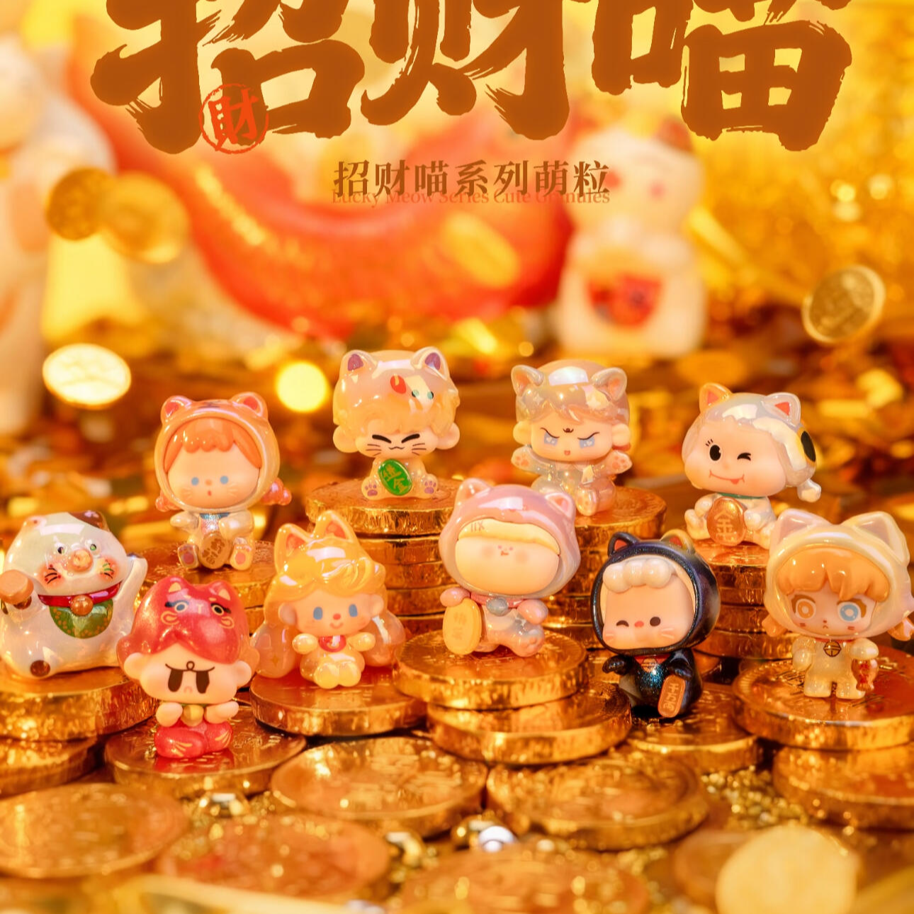 【踩后五】尾数相加对应赠品