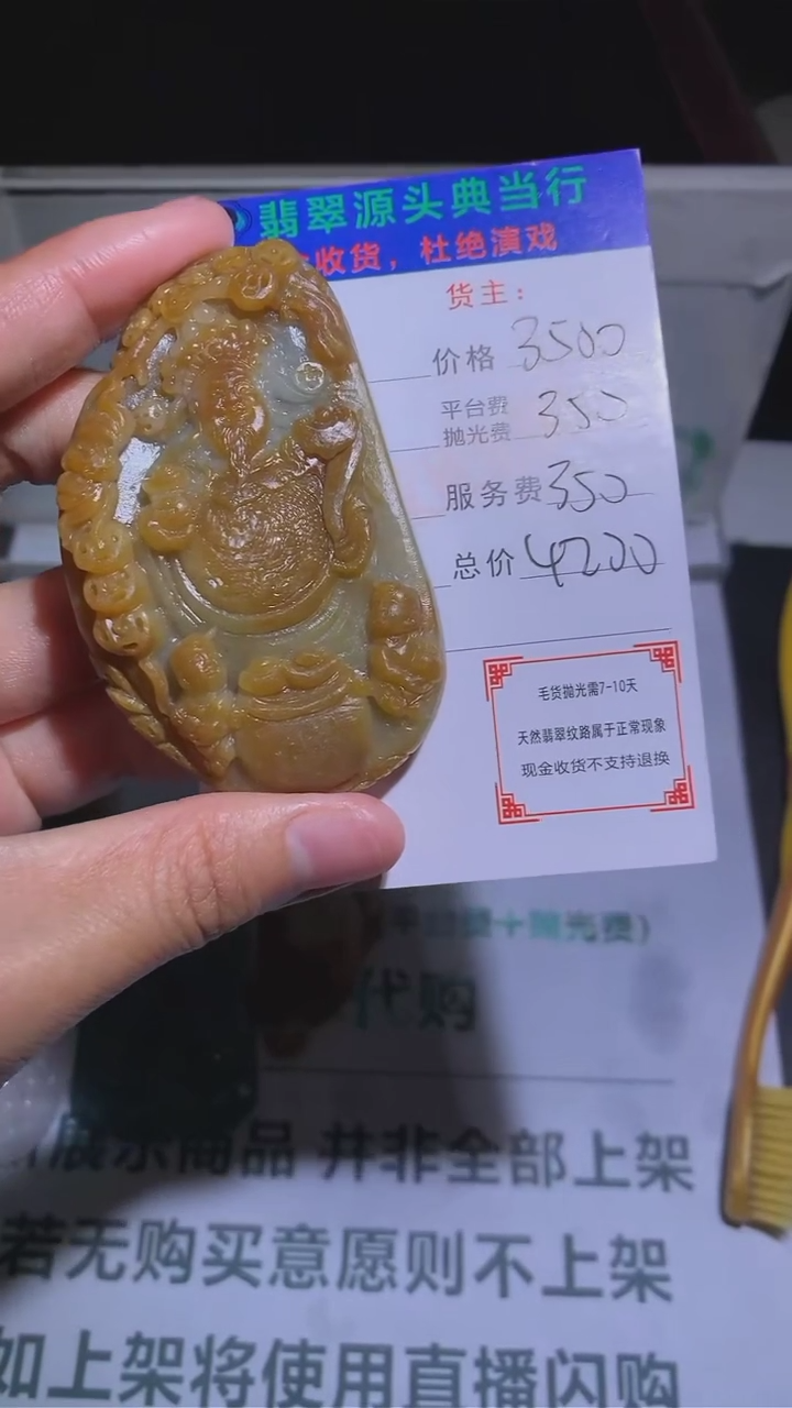 【闪购商品】定制翡翠未镶嵌-毛货-不退不换-