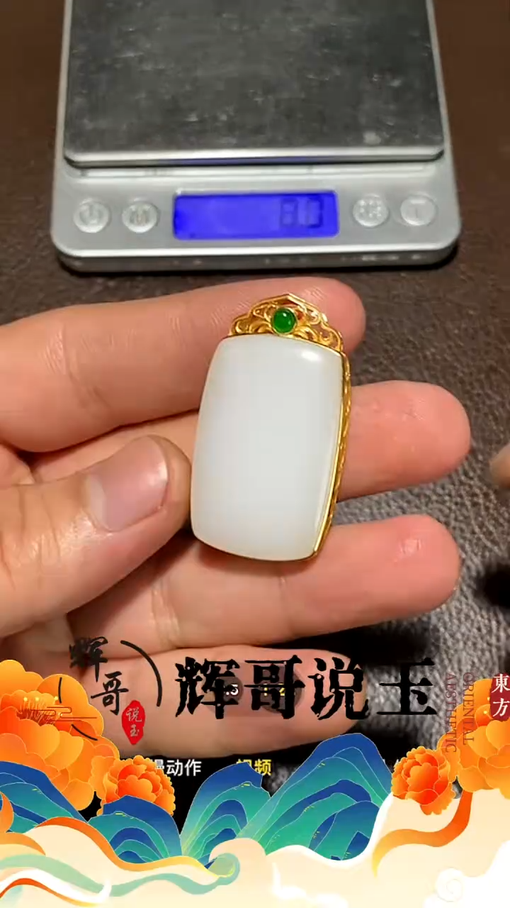 未镶嵌和田玉挂件 