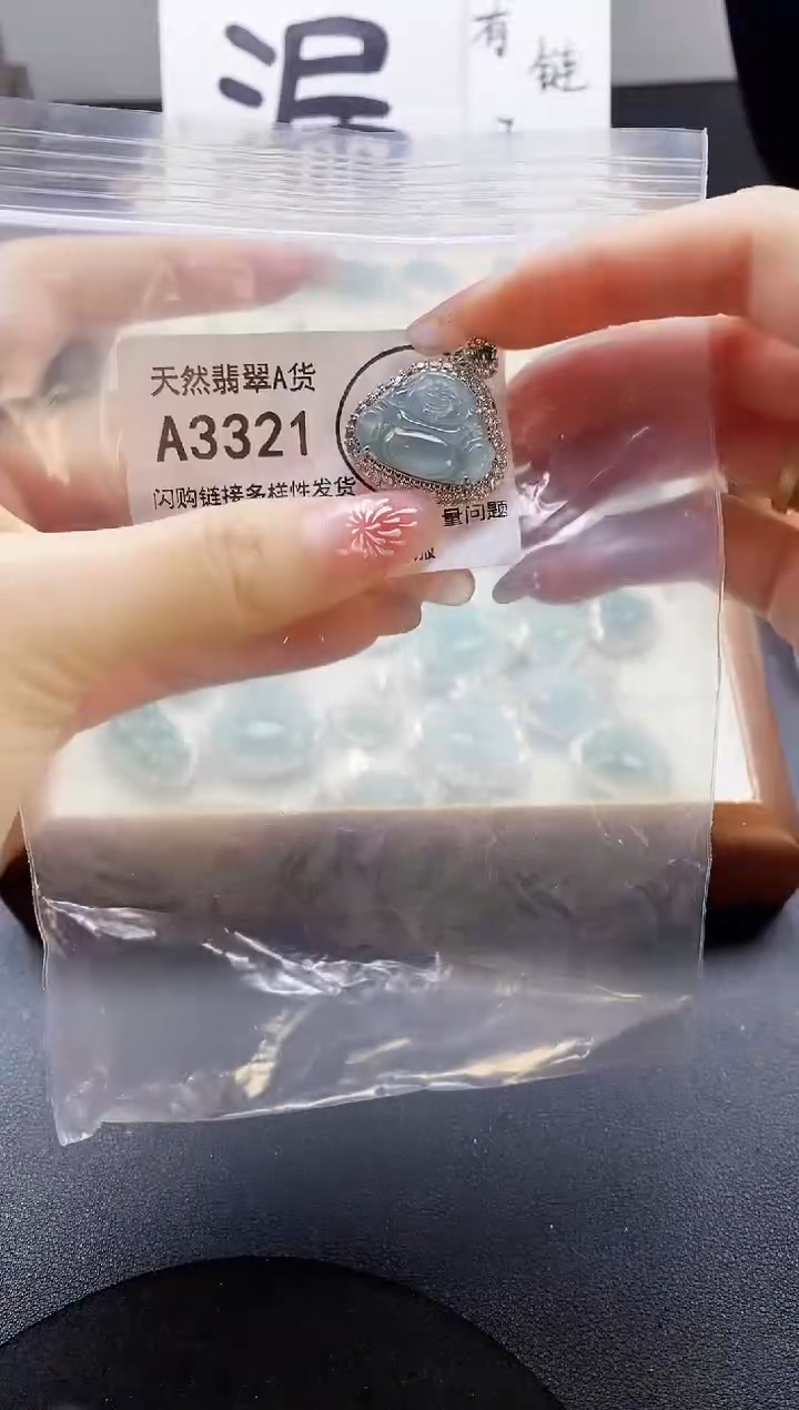 【闪购商品】翡翠吊坠(赠链)未镶嵌天然翡翠A货88888