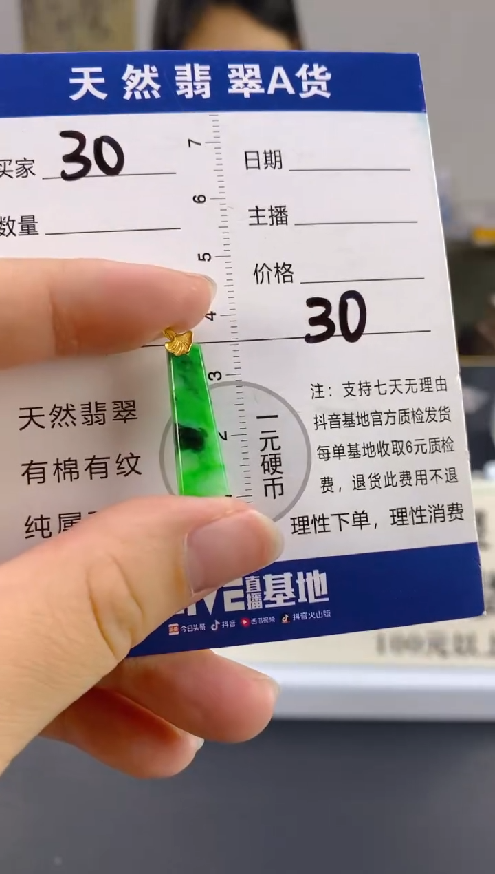 【闪购商品】翡翠颈饰18K金镶嵌天然A货翡翠