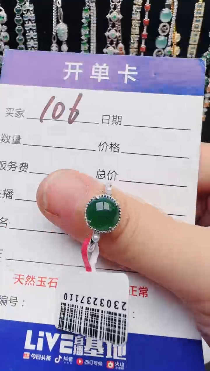 【闪购商品】翡翠戒指银S925镶嵌12123123132
