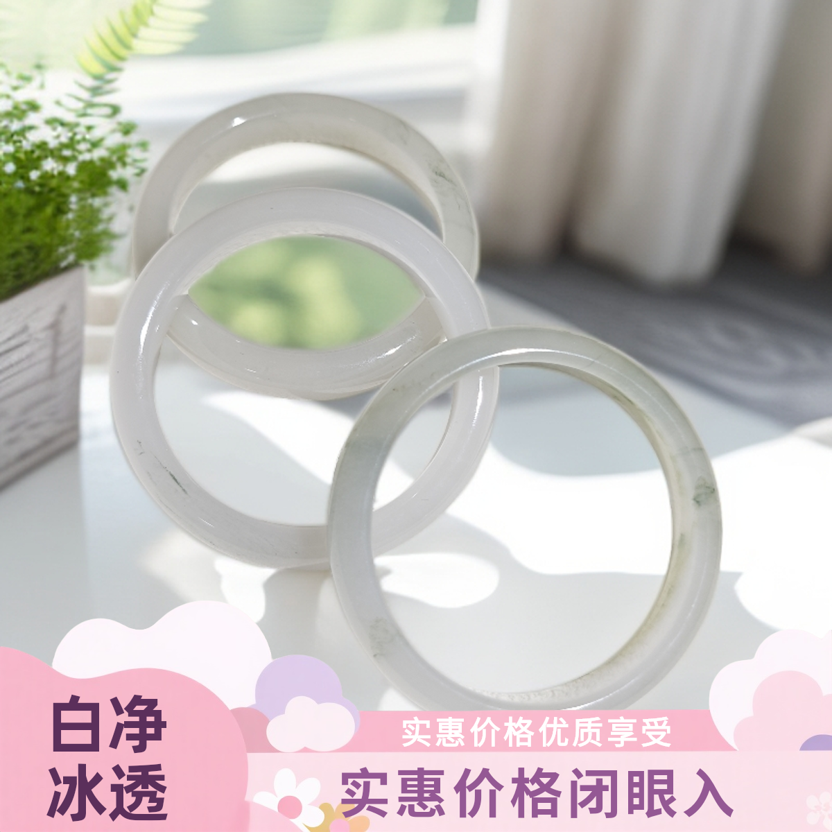 天然玉石 天山飘翠手镯 多样性发货拍一发一 Q191