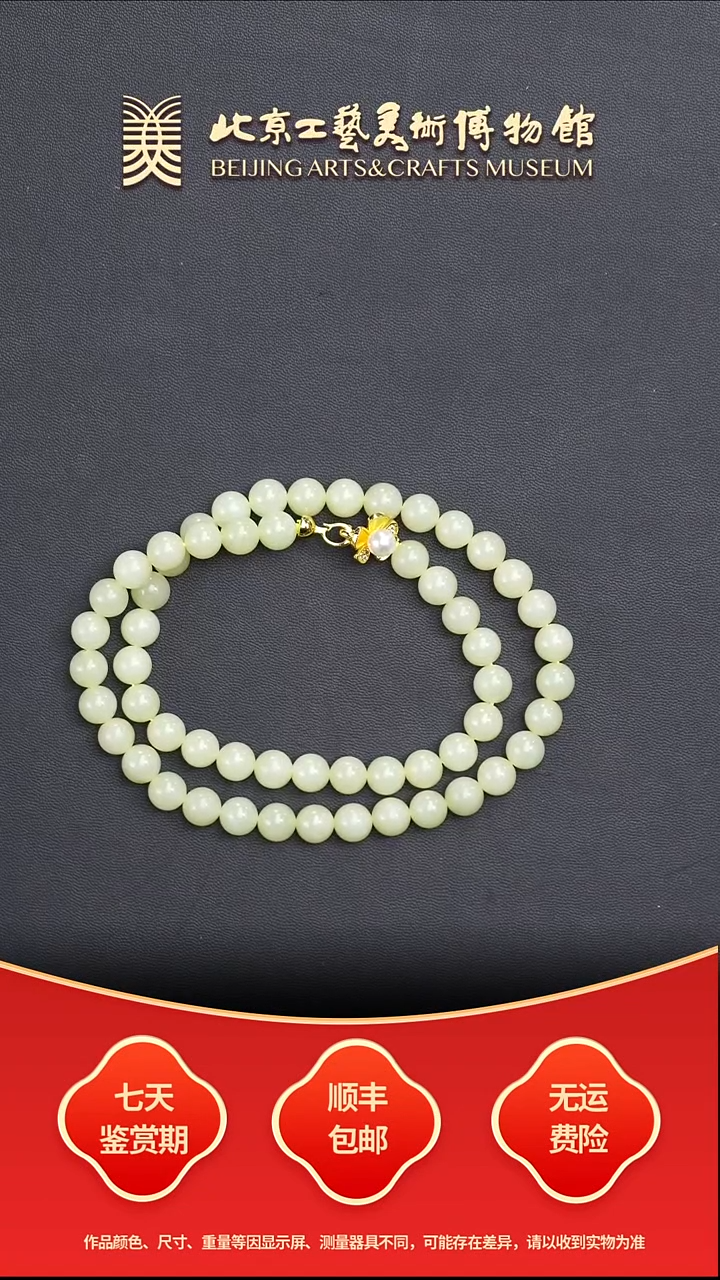 项链未镶嵌和田玉B1224GMD097（多样性发其一）黄口料项链